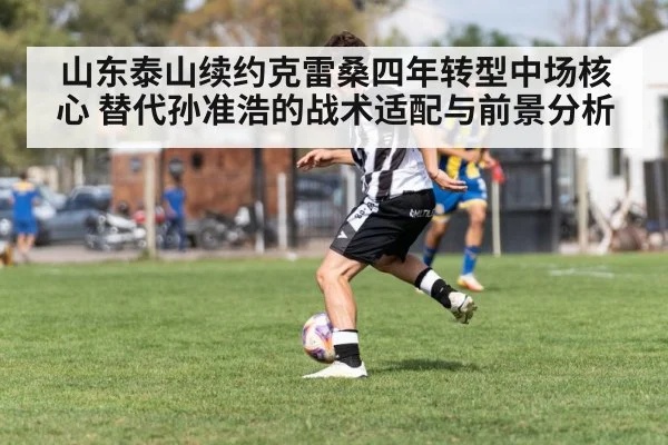 soccer player dribble vision
